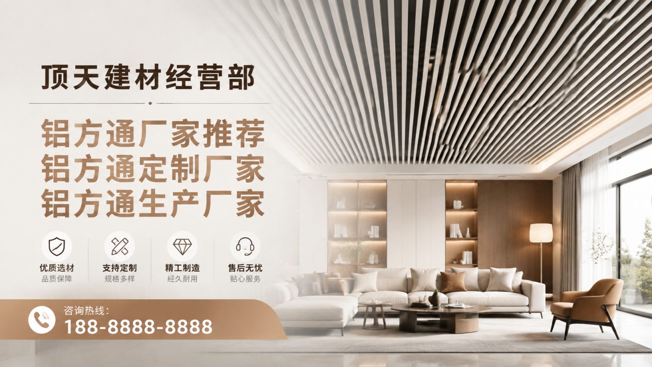 边坝县深耕铝材20年，服务大型工程